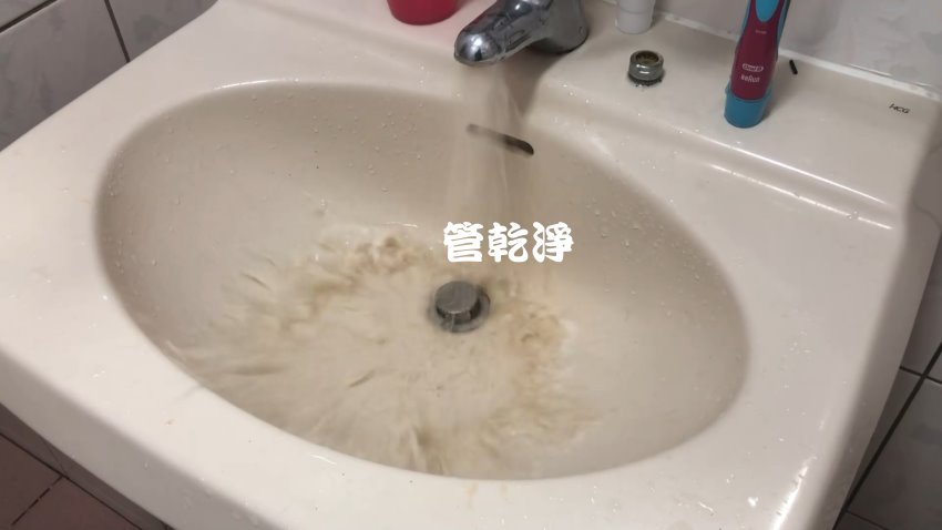 洗水管, 水管清洗, 管乾淨